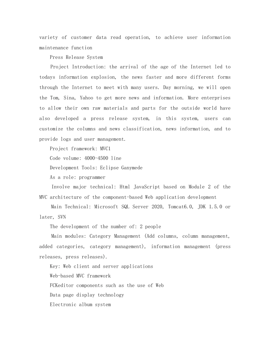 大学生个人简介英语作文 _第3页