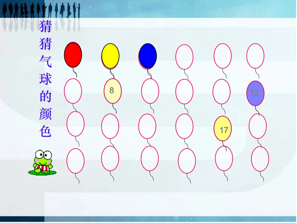 有余数的除法 (2)_第2页