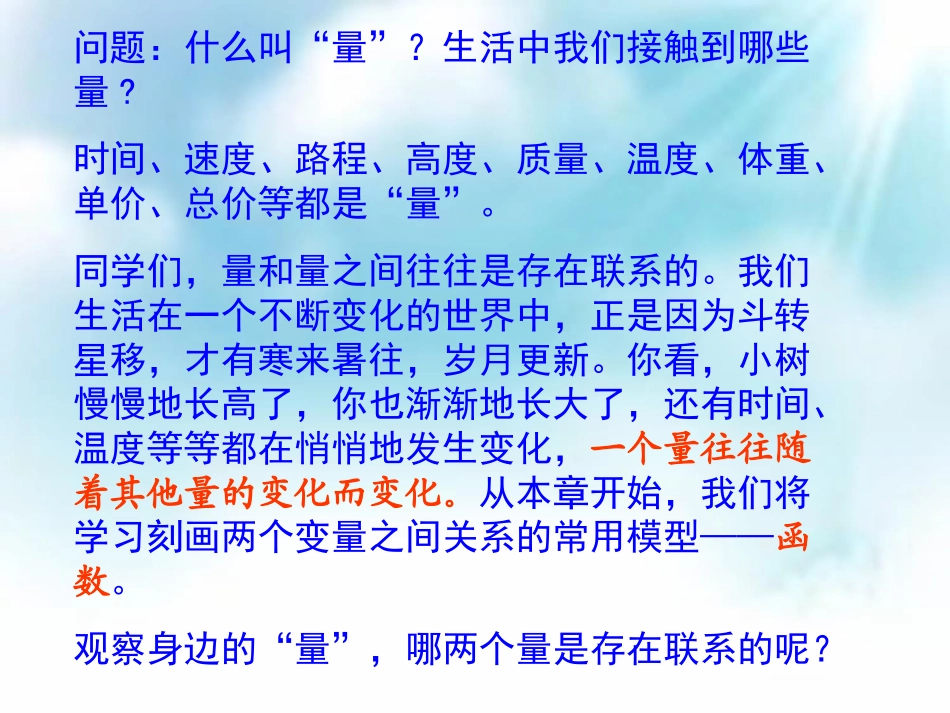 朱犇121函数_第2页