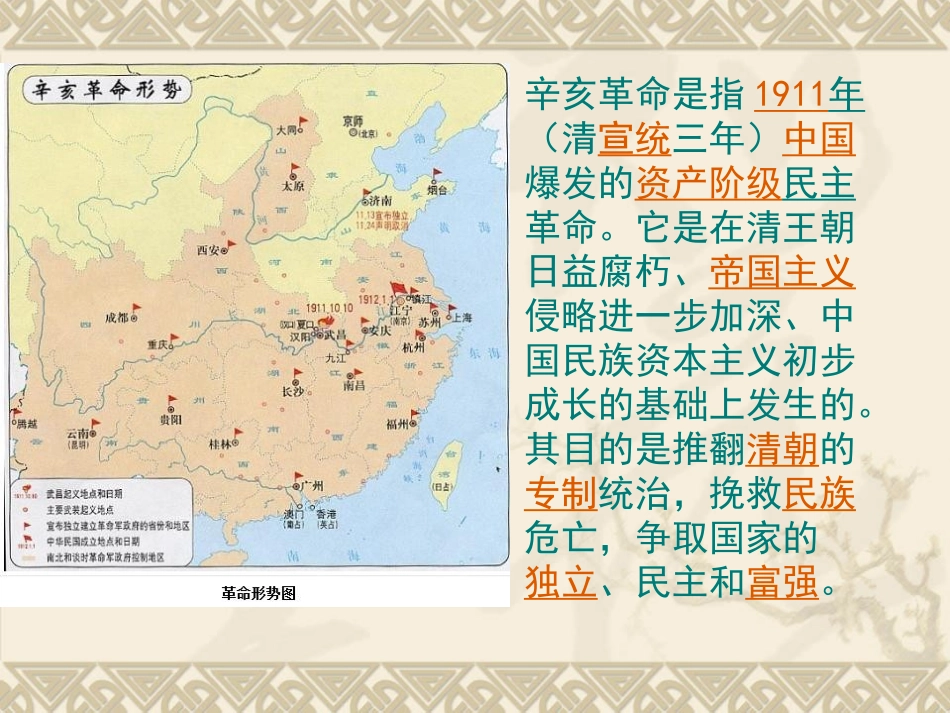 八年级历史第6课_洋务运动(3)_第2页