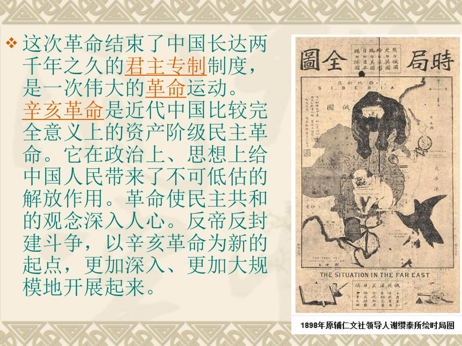 八年级历史第6课_洋务运动(3)_第3页