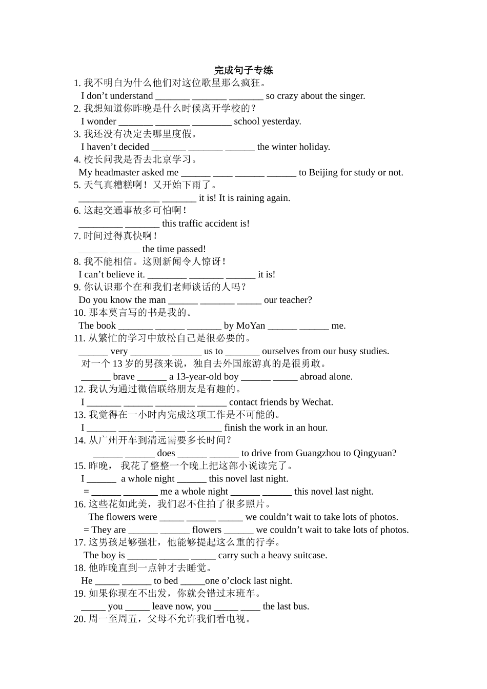 初三上期末复习_第1页