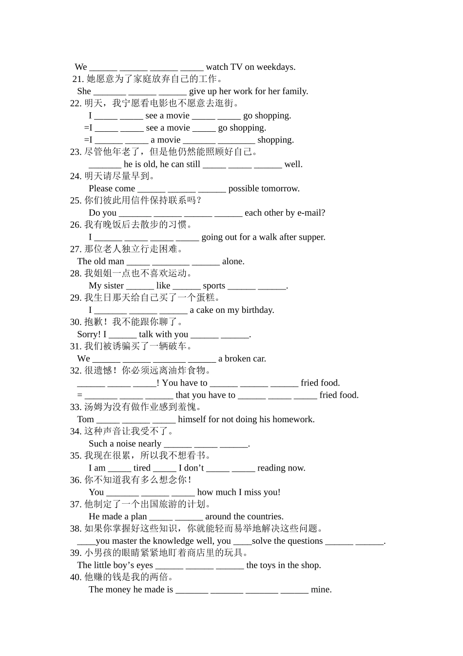 初三上期末复习_第2页