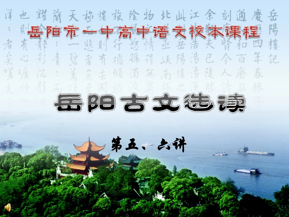 滕子京和求记书_第1页