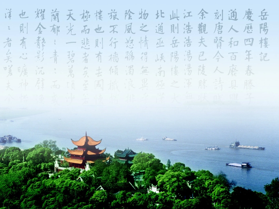 滕子京和求记书_第2页