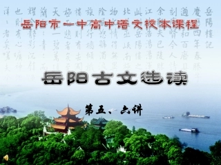 滕子京和求记书