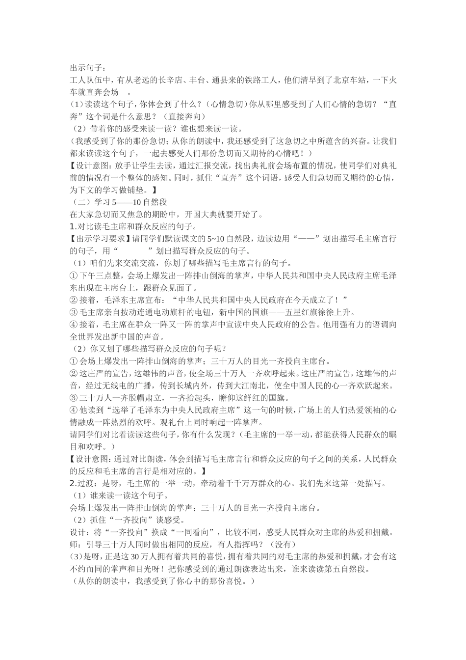 教学过程 (2)_第2页