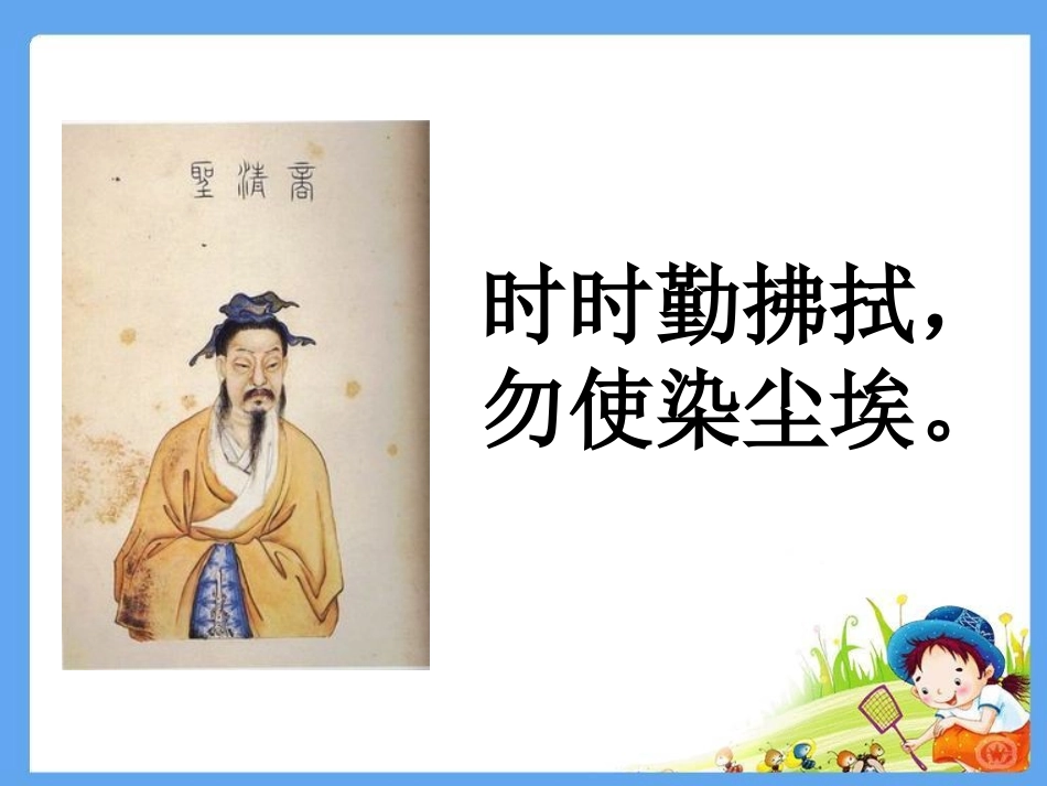 假如没有灰尘 (3)_第2页