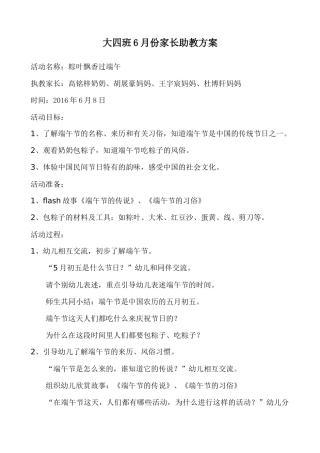 -端午节-助教
