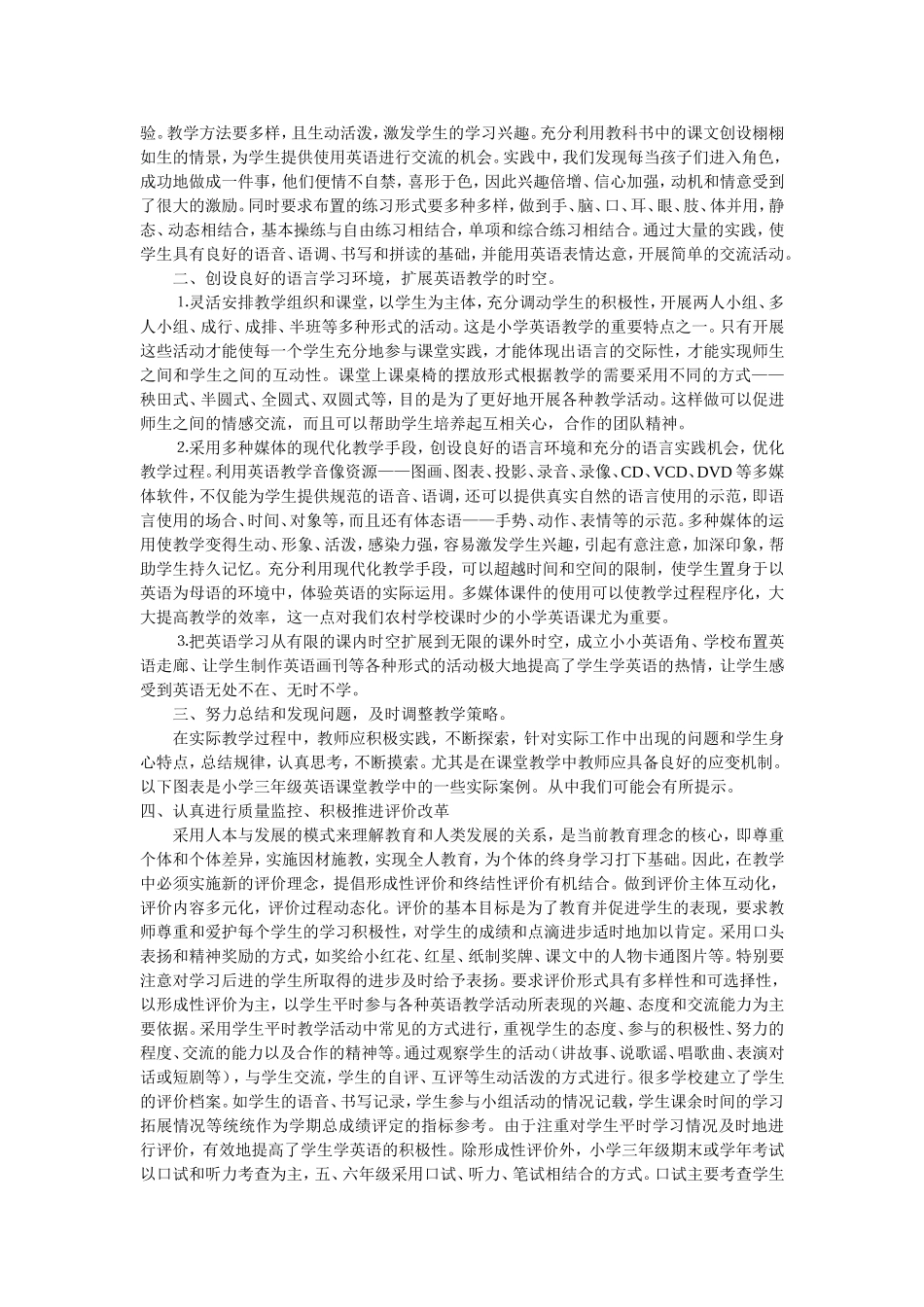 新理念新教法_第2页