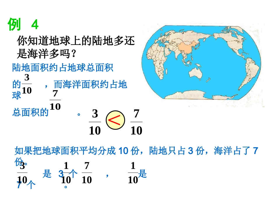 五年级下册《通分》_第2页