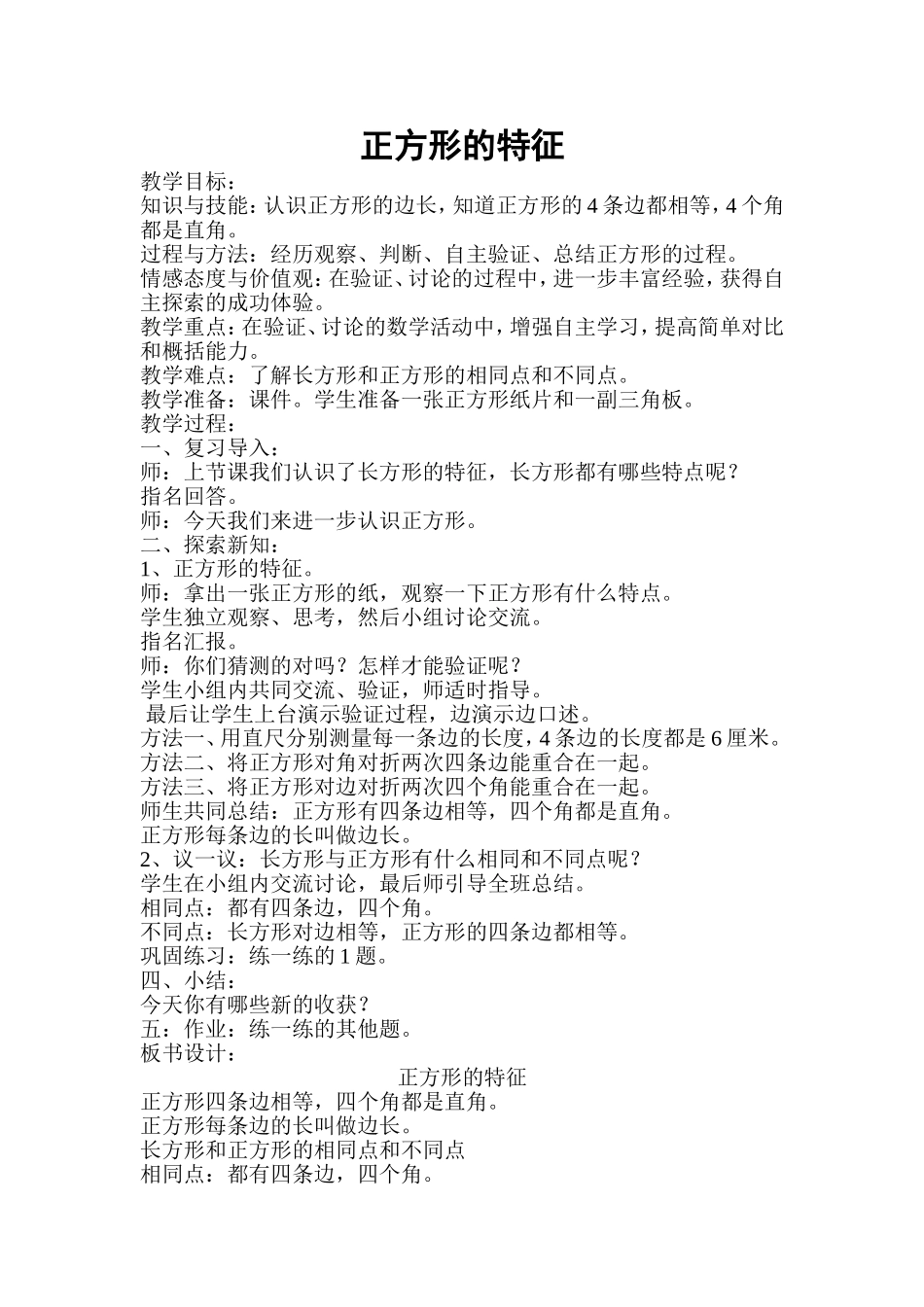 我滴课件-邓_第1页