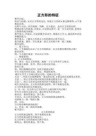 我滴课件-邓