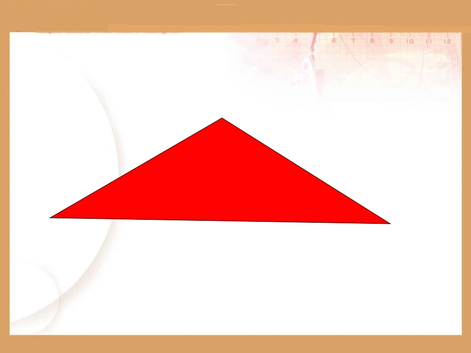 三角形的面积（吴）_第2页