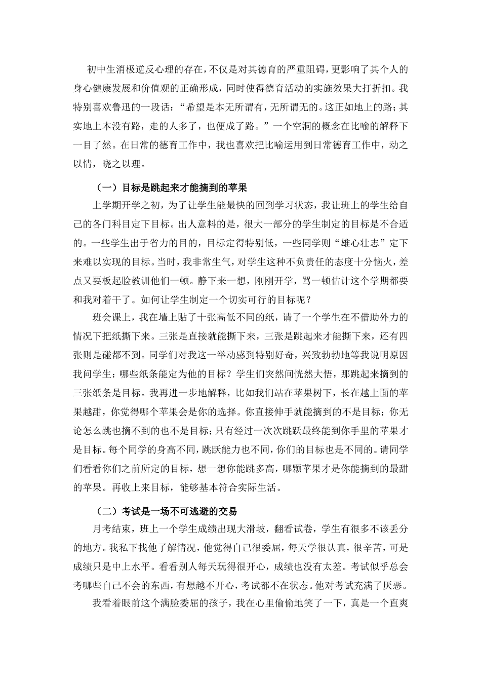 比喻--让你我更亲近_第3页