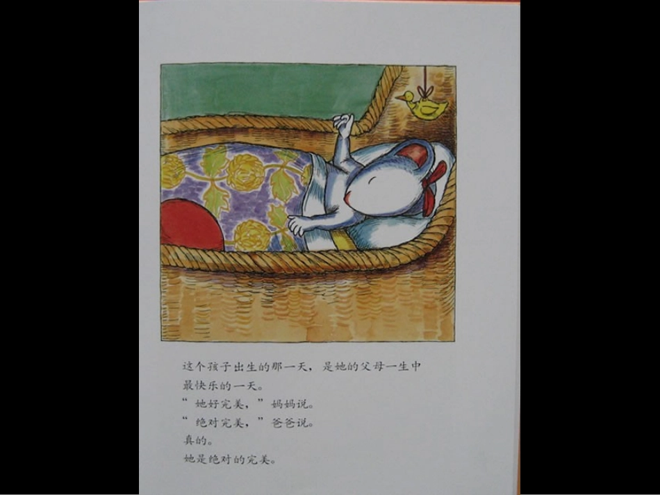 我的名字克丽桑丝美美_第3页