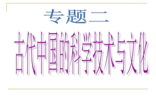 中国古代四大发明