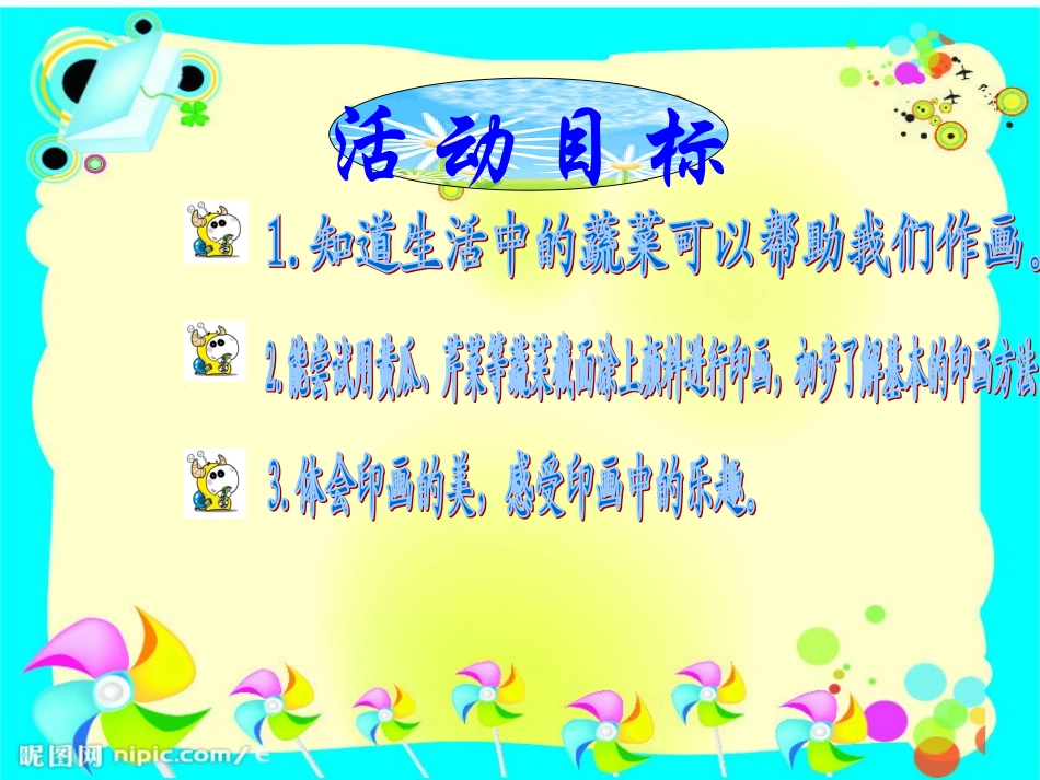 给喜洋洋送花被1_第2页