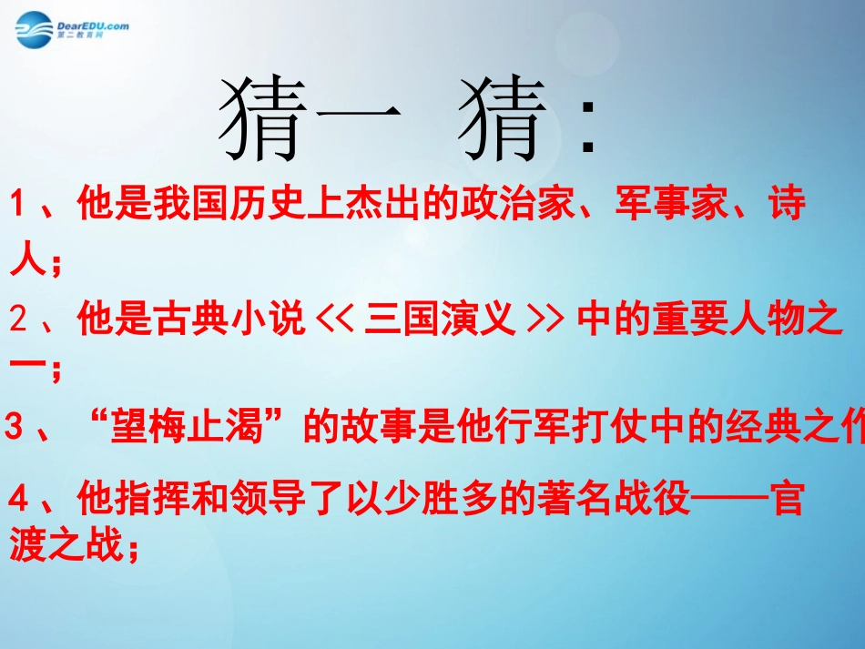 观沧海课件新人教版_第1页