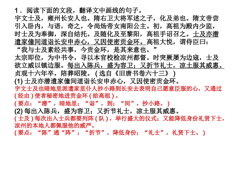 定点练1课件_第1页