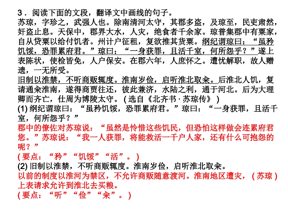 定点练1课件_第3页