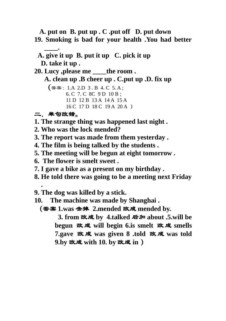 中考复习。动词短语专项练习和单句改错_第3页
