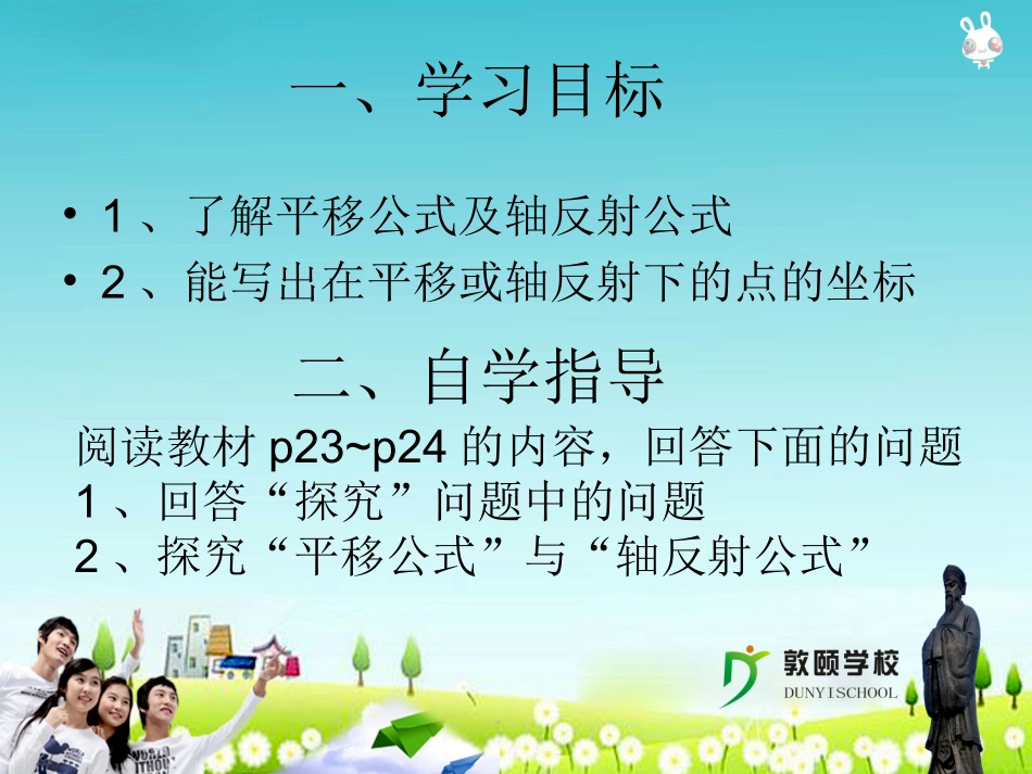 平面直角坐标系()_第3页