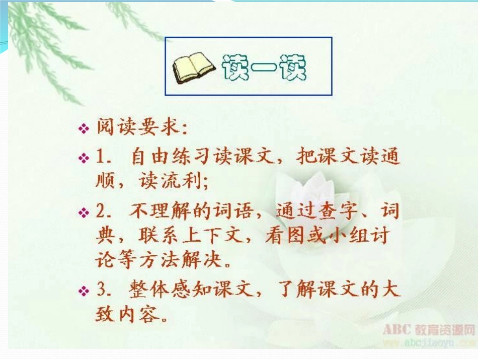 我最好的老师_第3页