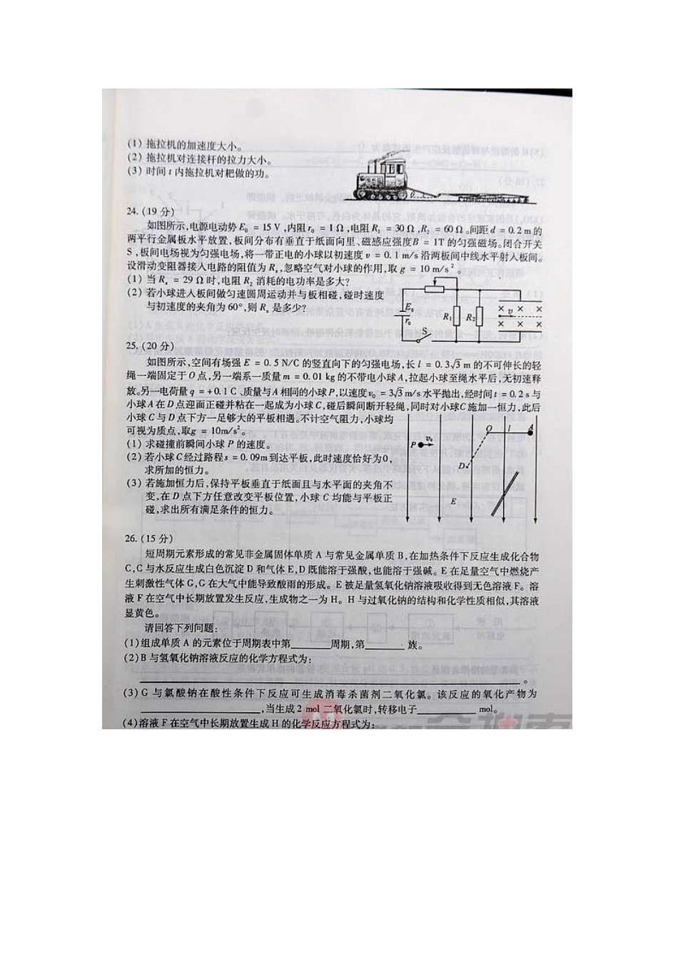 四川物理高考题2010_第3页
