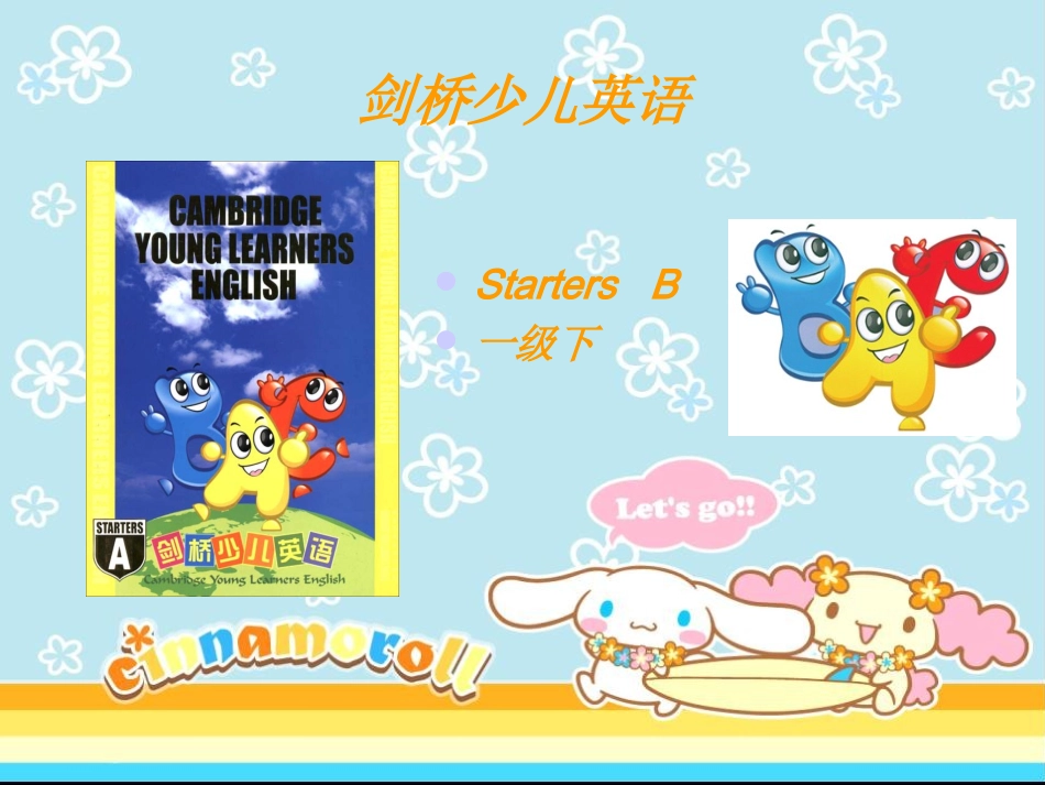 剑桥少儿英语一级下_一B_Unit6_第六单元_第1页