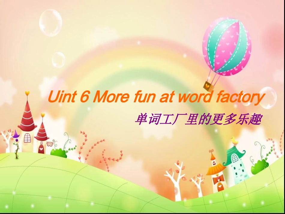 剑桥少儿英语一级下_一B_Unit6_第六单元_第2页