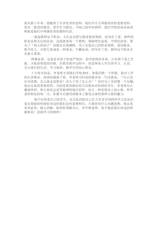 和学生做朋友