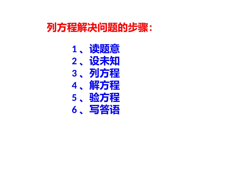 复杂方程-3_第2页
