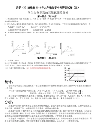 失分率高题型及分析