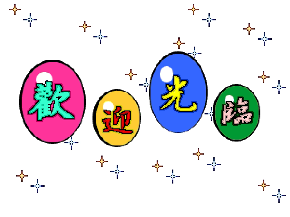 余角和补角2_第1页