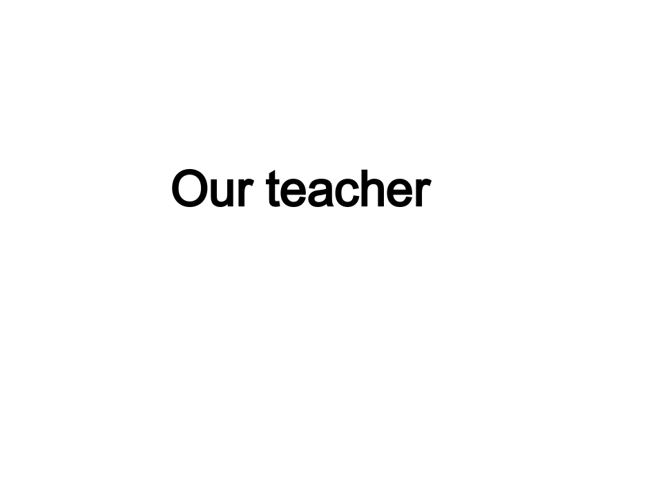 六年级毕业总复习之时态篇--OurTeacher_第1页