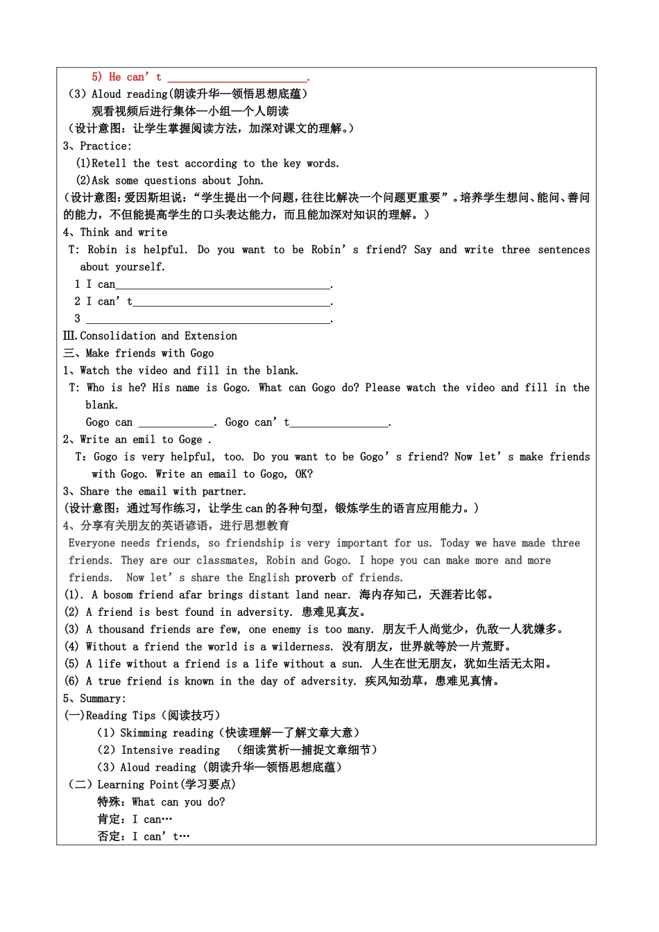 五年级上册unit4教案_第3页