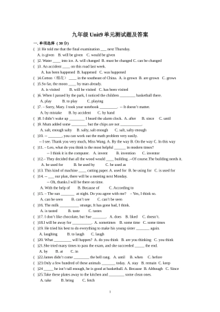 九年级Unit9单元测试题及答案