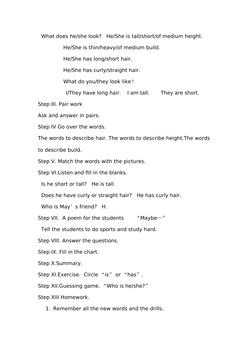 岳化三中谢涛教学设计_第2页