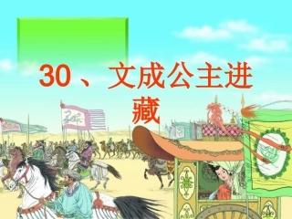 文臣公主经藏