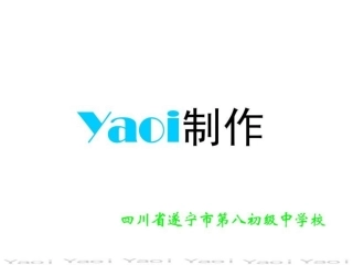 八年级语文课件《端午的鸭蛋》