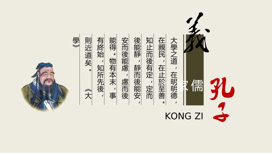 诸子百家，你知道几家？ (2)_第2页