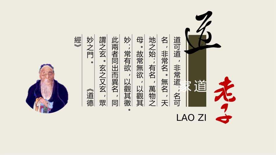 诸子百家，你知道几家？ (2)_第3页