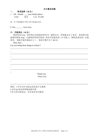 七年级英语上册期中测试失分最多的题