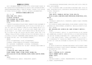 道德经全文及译文