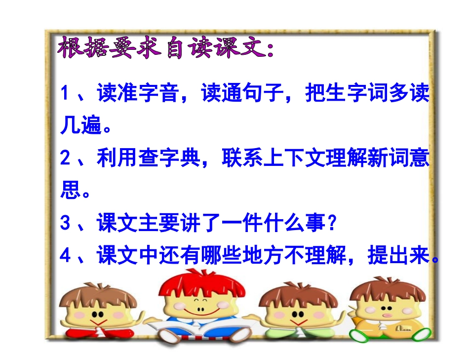_11画杨桃_第3页