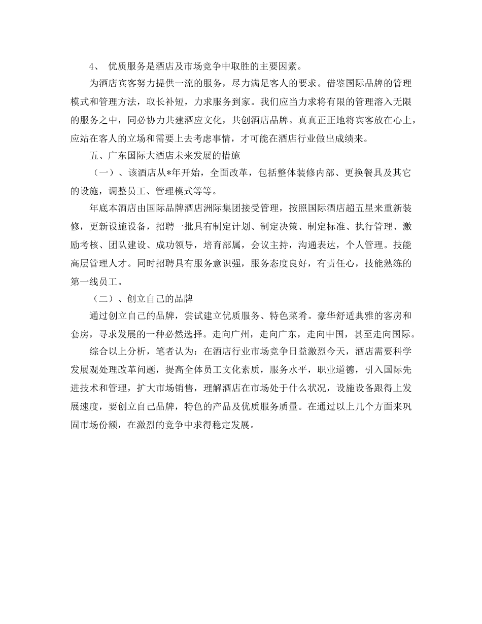 大学班长个人工作计划范文模板 _第2页