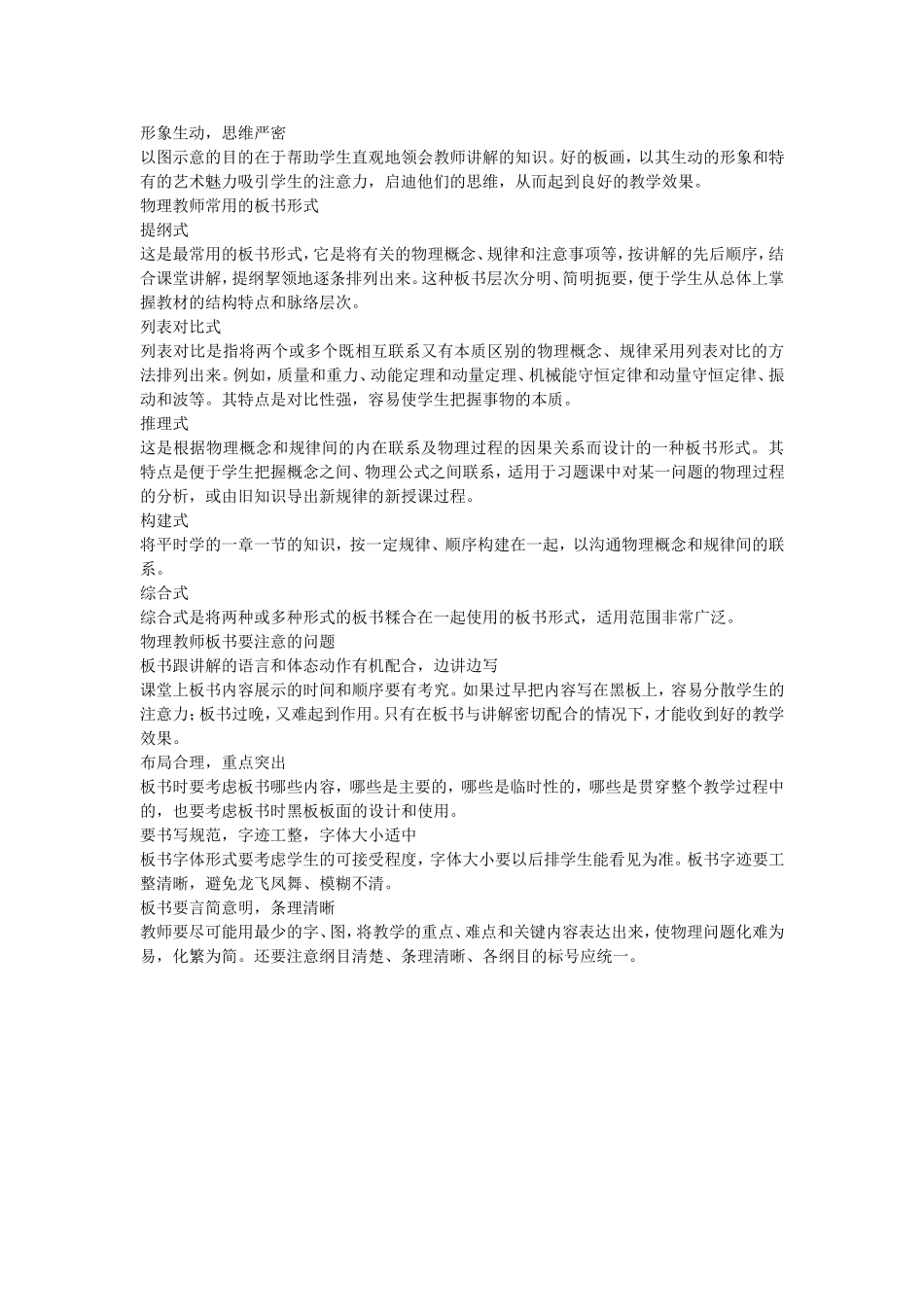 板书版画技能_第3页