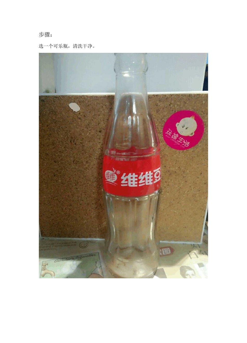 废物利用创意手工_第2页