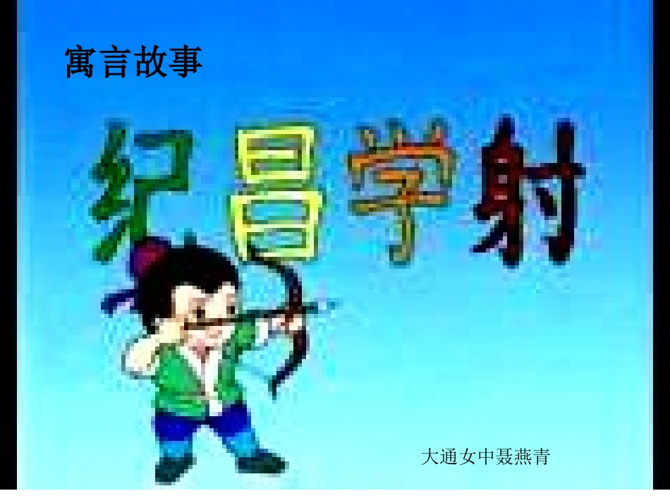 寓言故事（修订版）_第1页